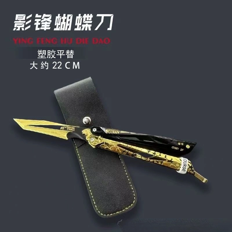 悦米乐 高颜值酷炫锋蝴蝶刀影锋蝴蝶折叠刀周边近战怜悯爪刀玩具训练折叠刀玩具未开刃怜悯折叠武器摆件 其他静态模型