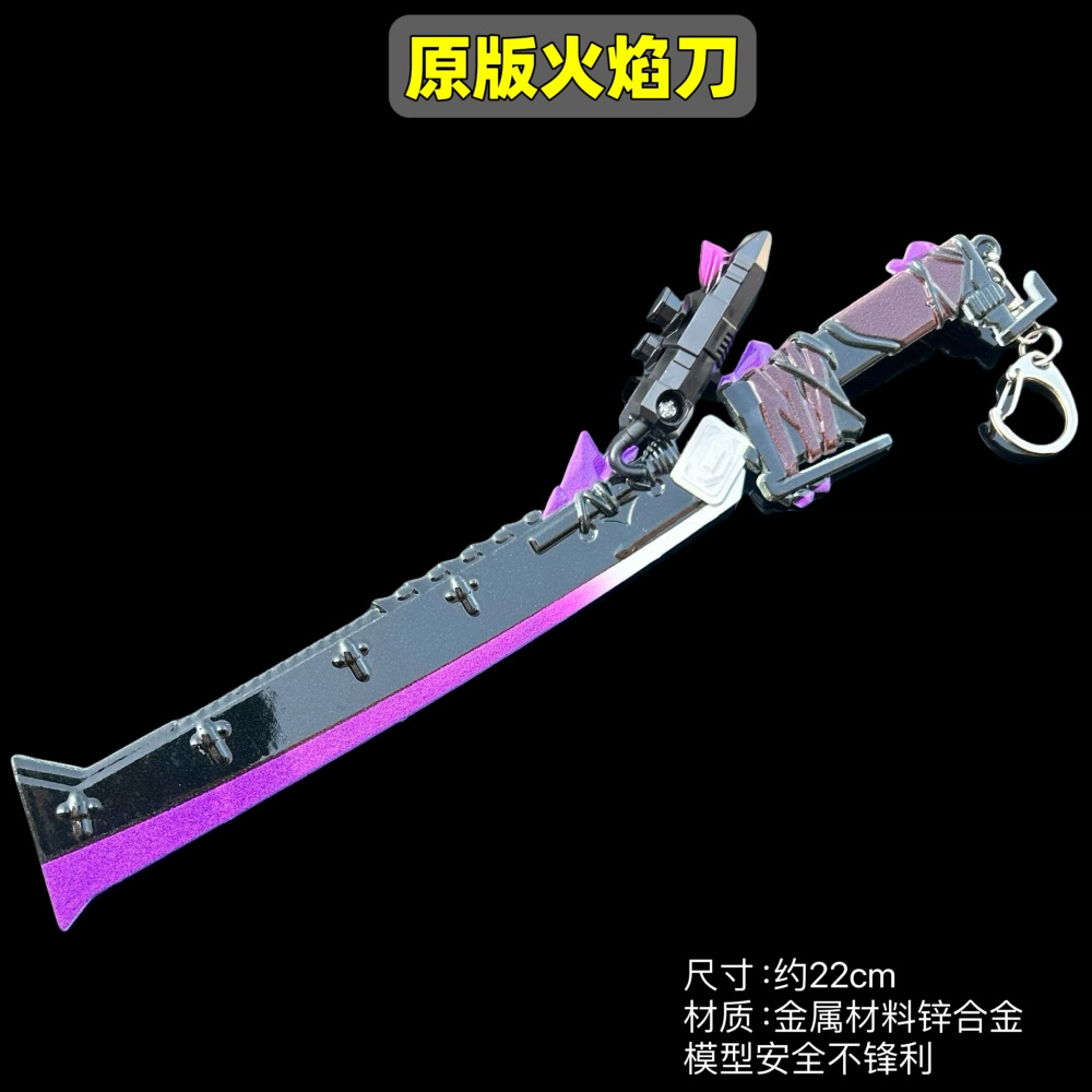 悦米乐 火焰刀 全合金属工艺品 玩具刀 未开刃 成品模型
