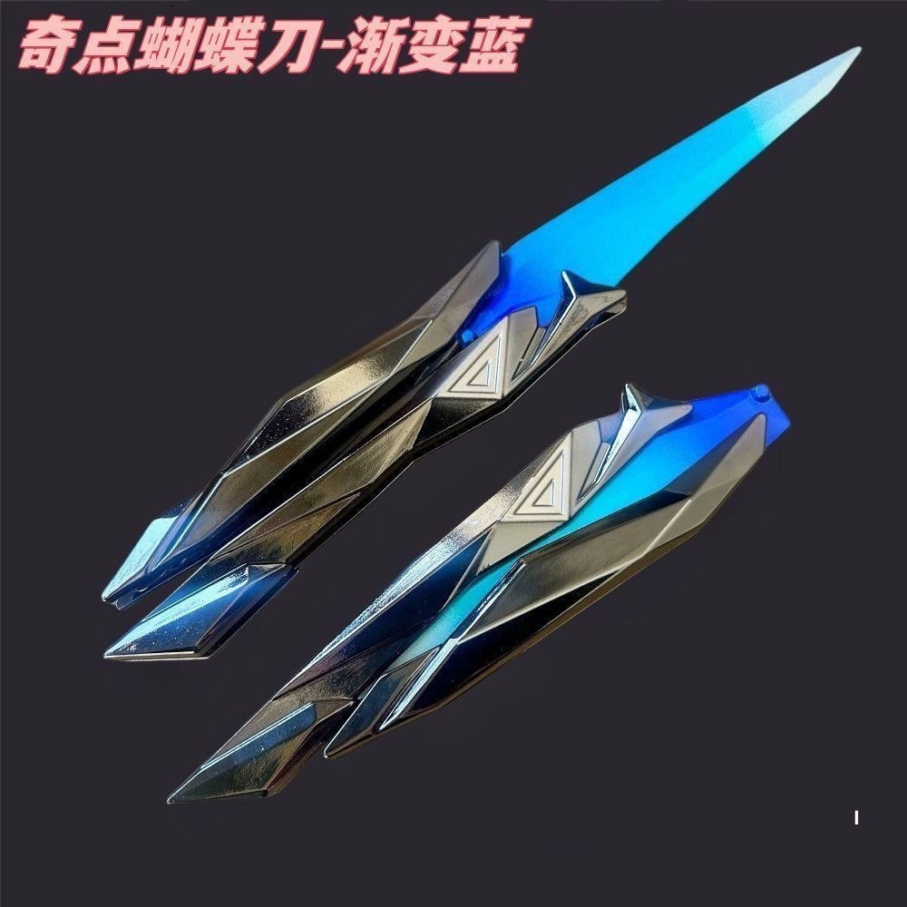 悦米乐 解压无畏契约奇点蝴蝶刀瓦罗兰特周边可折叠 成品模型 紫色【单支装】/蓝色【单支装】/紫色【两支装】/蓝色【两支装】