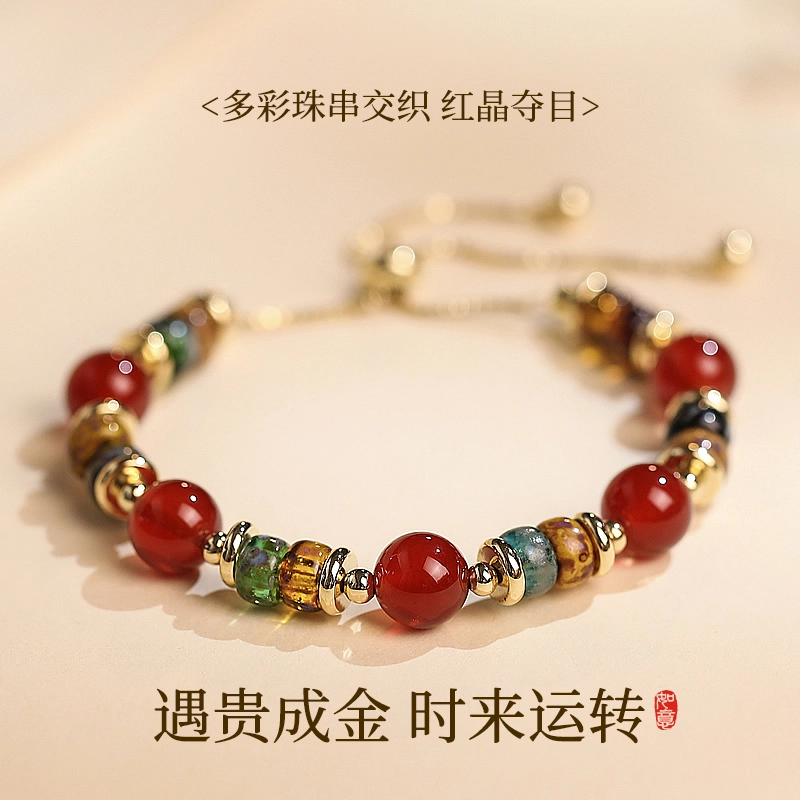 子婳 复古国风设计好运本命年招财多宝串珠小众轻奢优雅日常百搭显白手饰 南红 手链 女款