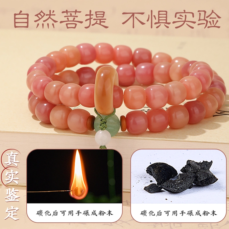 子婳 桃花小众精致桃朵招桃花新中式国风文玩双圈手持念珠绕指柔日常百搭 菩提子/菩提籽 手串 女款