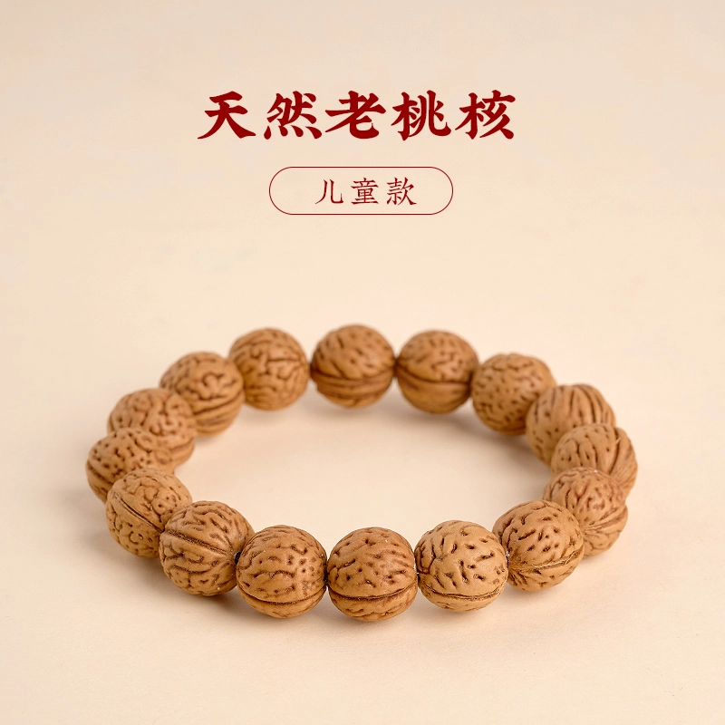 子婳 老桃木防压惊野生胡桃佛珠复古文玩精致工艺经典传承简约设计时尚搭配好运相伴 桃核 手串 男女同款情侣款