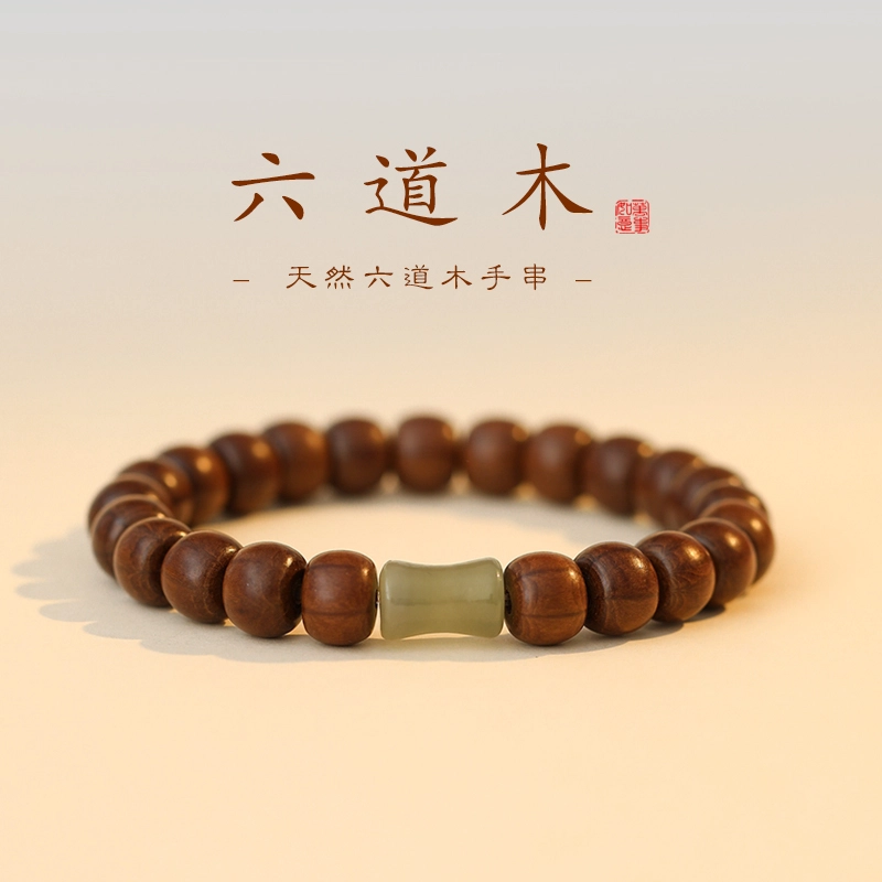 子婳 复古国风佛珠文玩转运手持念珠文艺简约上岸招财首饰 六道木 手串 男女同款情侣款