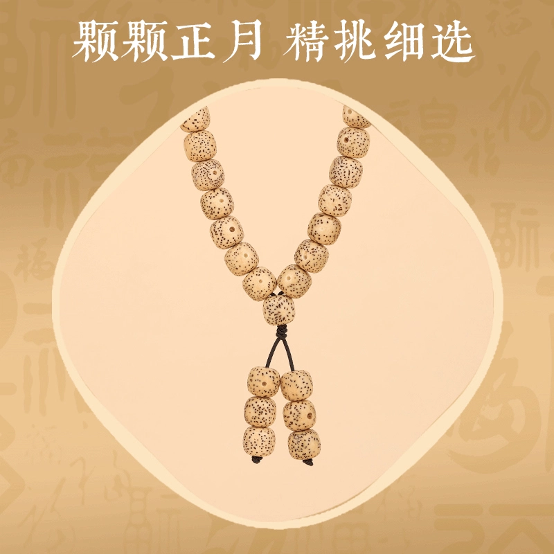 子婳 盘玩念珠精致设计招财纳福复古国风时尚潮流#好运 星月菩提 手串 男女同款情侣款