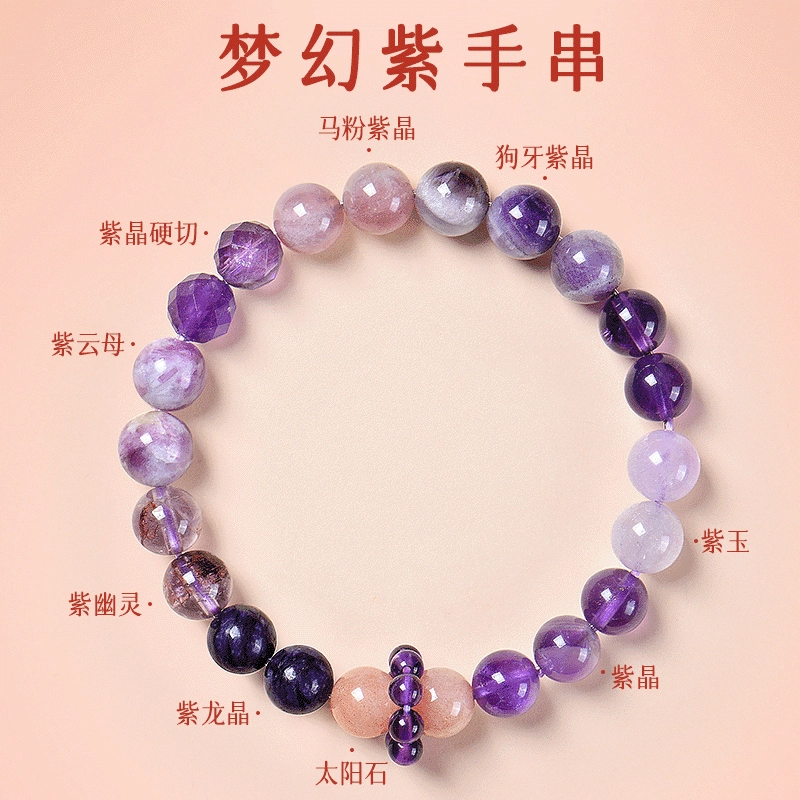 子婳 九紫离火转运珠本命年转运珠新中式复古精致时尚轻奢优雅日常百搭 紫水晶 手串 女款
