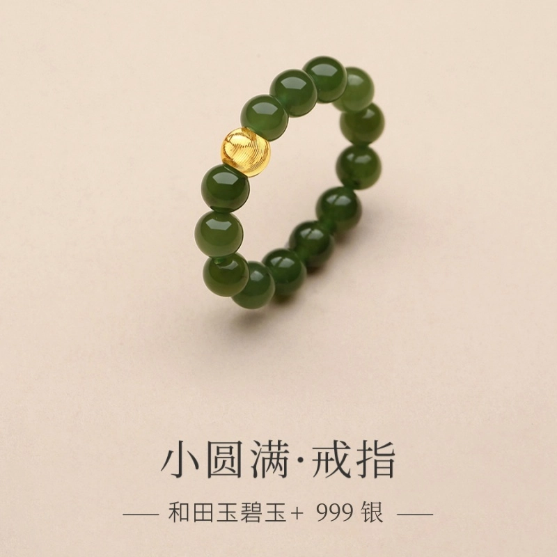 子婳 新中式复古清新优雅玲珑 指环小众精致小米珠菠菜绿串珠日常百搭情侣款 和田玉戒指 碧玉 女款