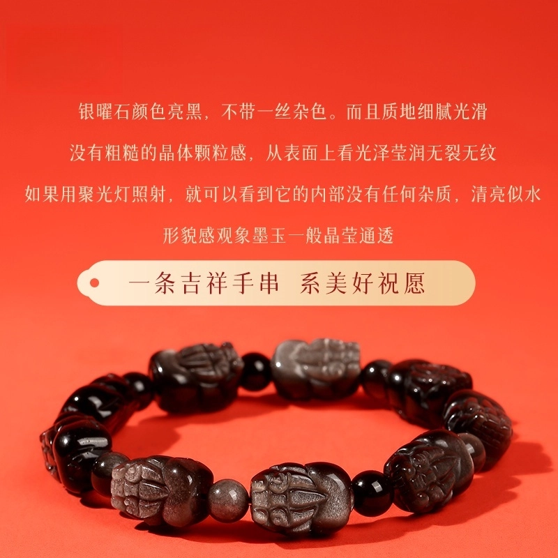 子婳 貔貅手链男佛珠文玩高级感招财转运新中式单圈 黑曜石 玉石手串 男款
