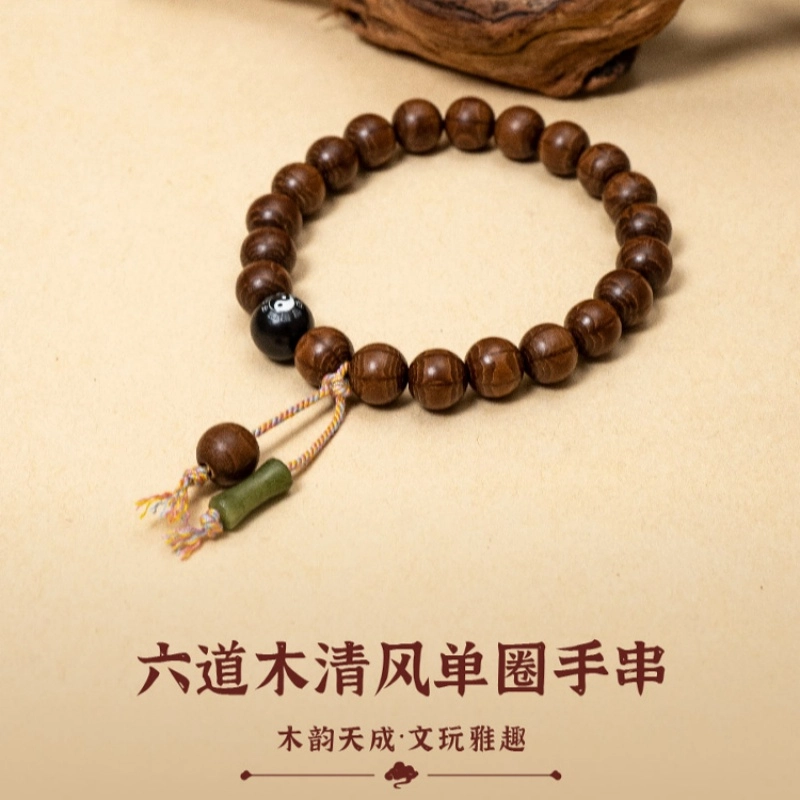 子婳 清风太极八卦八卦禅意文玩盘玩念珠招财转运平安纳福#好运 六道木 手串 女款