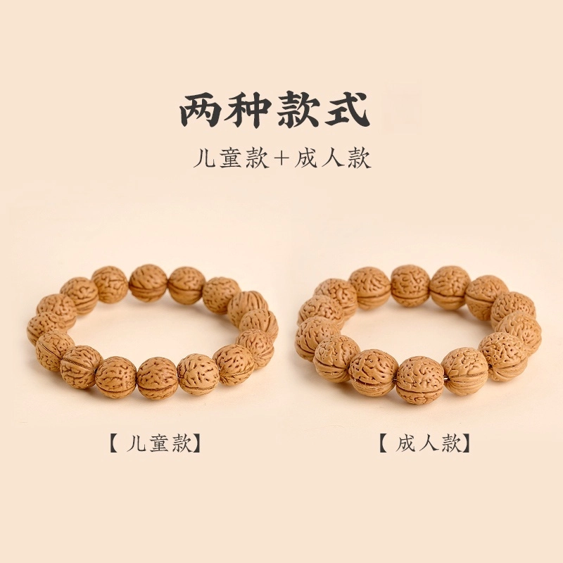 子婳 老桃木防压惊野生胡桃佛珠复古文玩精致工艺经典传承简约设计时尚搭配好运相伴 桃核 手串 男女同款情侣款