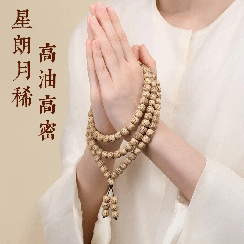 子婳 盘玩念珠精致设计招财纳福复古国风时尚潮流#好运 星月菩提 手串 男女同款情侣款