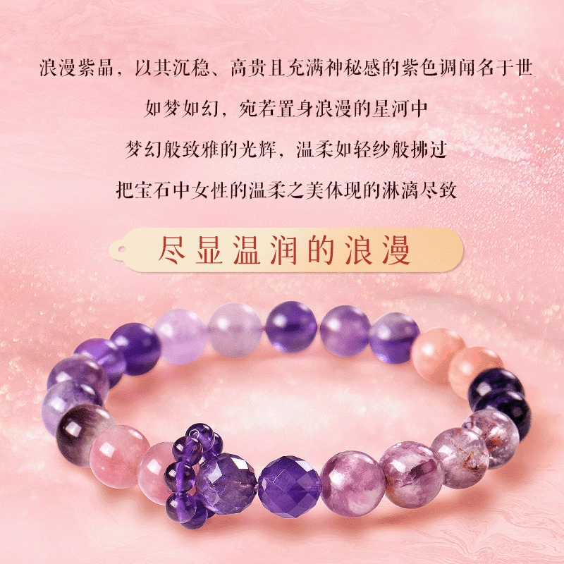 子婳 九紫离火转运珠本命年转运珠新中式复古精致时尚轻奢优雅日常百搭 紫水晶 手串 女款