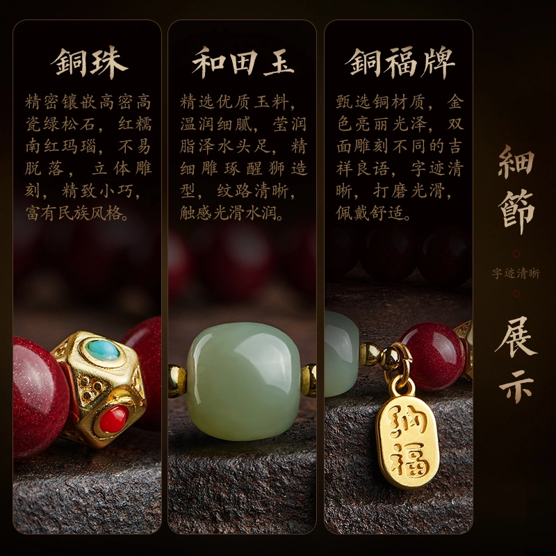 子婳 小福牌转运珠本命年招财纳福吉祥紫金砂复古宫廷国风高级感 朱砂 手串 女款