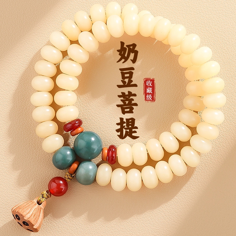 子婳 新中式国潮民族风奶豆莲蓬多圈佛珠盘玩好运连连搭配莲蓬造型 白玉菩提 珠串 女款
