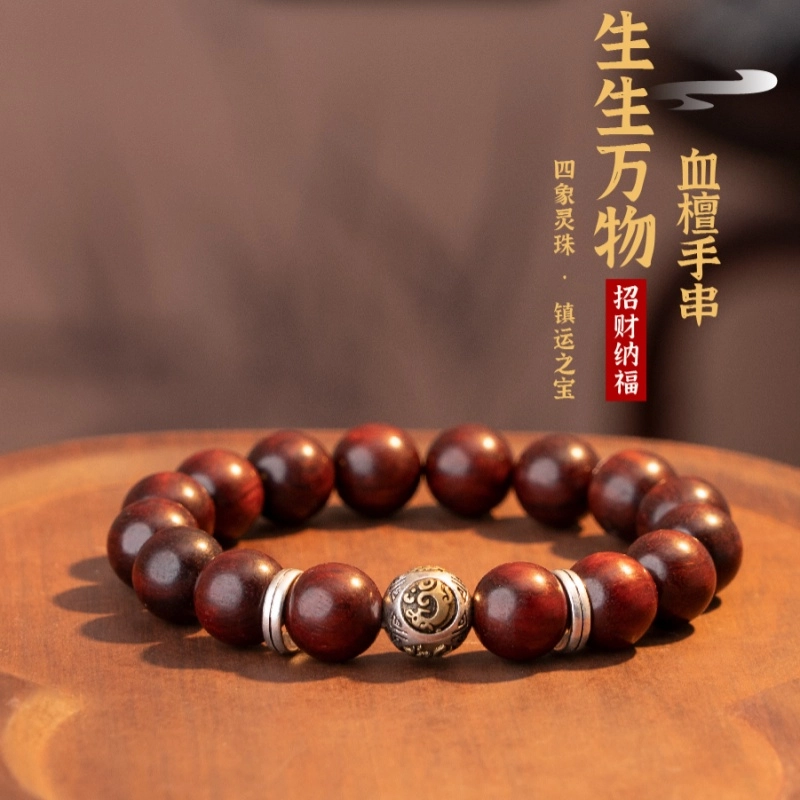 子婳 万物生辉单圈文玩盘玩转运珠招财纳福新中式国风精致小巧轻奢气质温柔百搭#好运 血檀 手串 男女同款情侣款