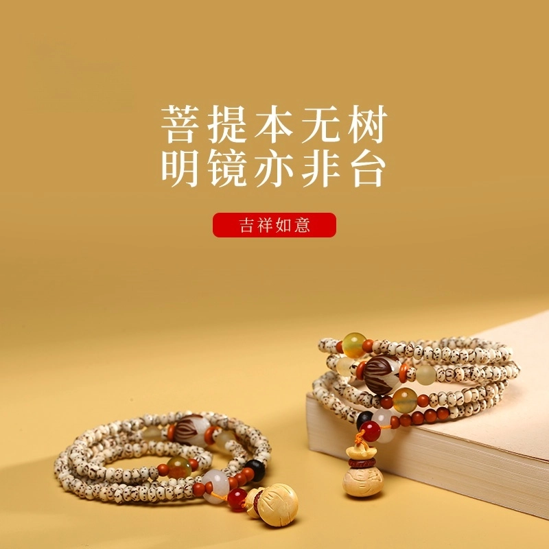 子婳 迷你原生态高密度小珠款手持盘玩多宝手工编织创意设计国潮 星月菩提 珠串 男女同款情侣款