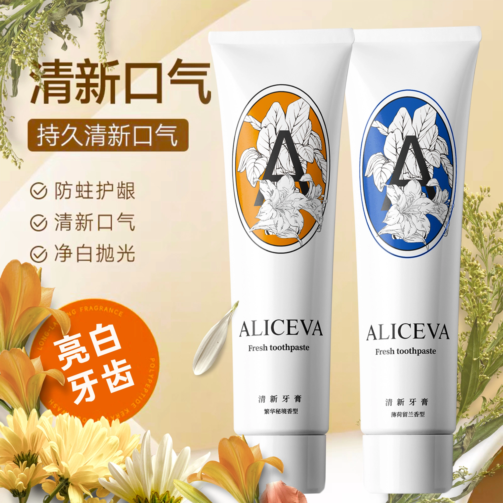 ALICEVA