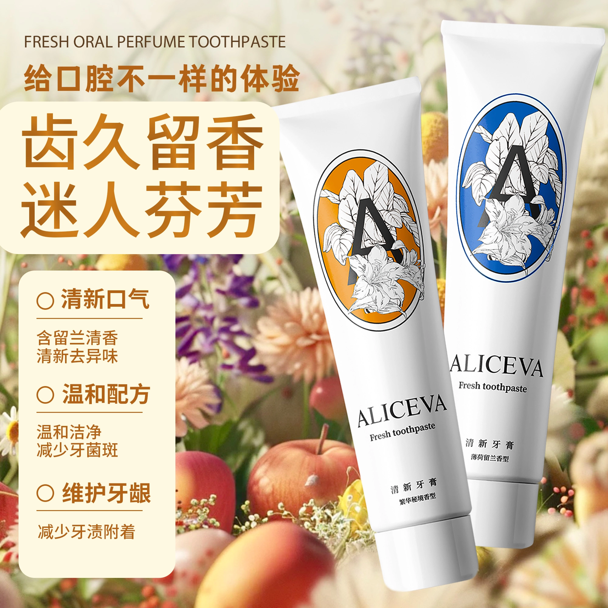 ALICEVA