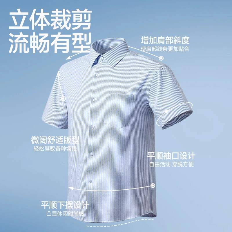 红豆 条纹翻领牛津纺半袖衬衣日常通勤休闲百搭高端商务舒适透气耐磨不闷热轻薄户外海边度假穿搭宽松简约短袖衬衫 男女同款