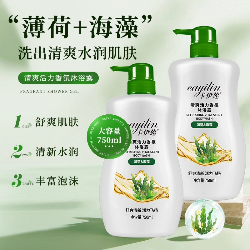 CAYILIN 750ml+750ml