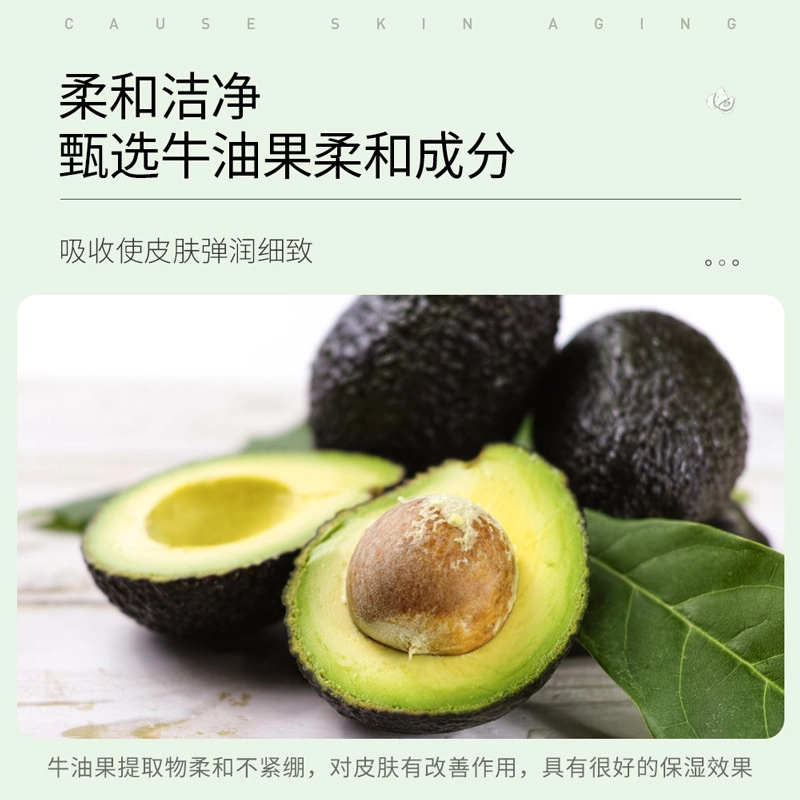 泊泉雅 牛油果控油净颜泥膜 保湿清洁 中性肤质