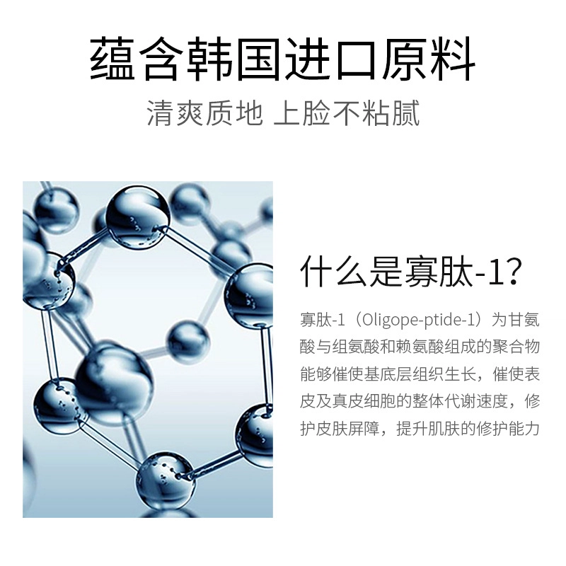 色娜娜 舒润抗皱面膜贴收缩毛孔补水滋润抗皱面膜面部护理 保湿 中性肤质