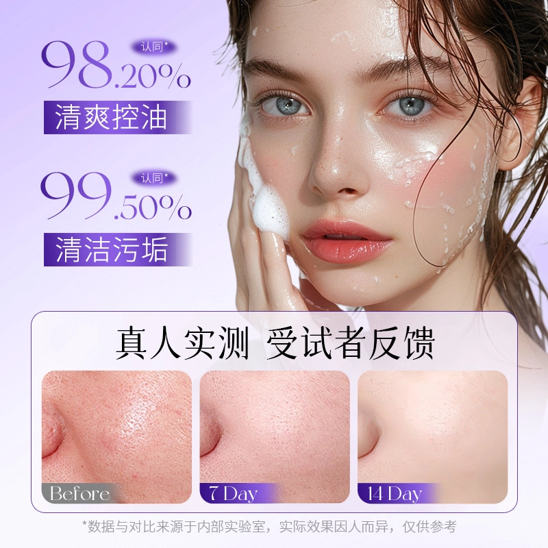 色娜娜 玻色因氨基酸维稳舒润洗面奶 清洁