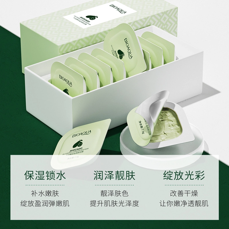 泊泉雅 牛油果控油净颜泥膜 保湿清洁 中性肤质