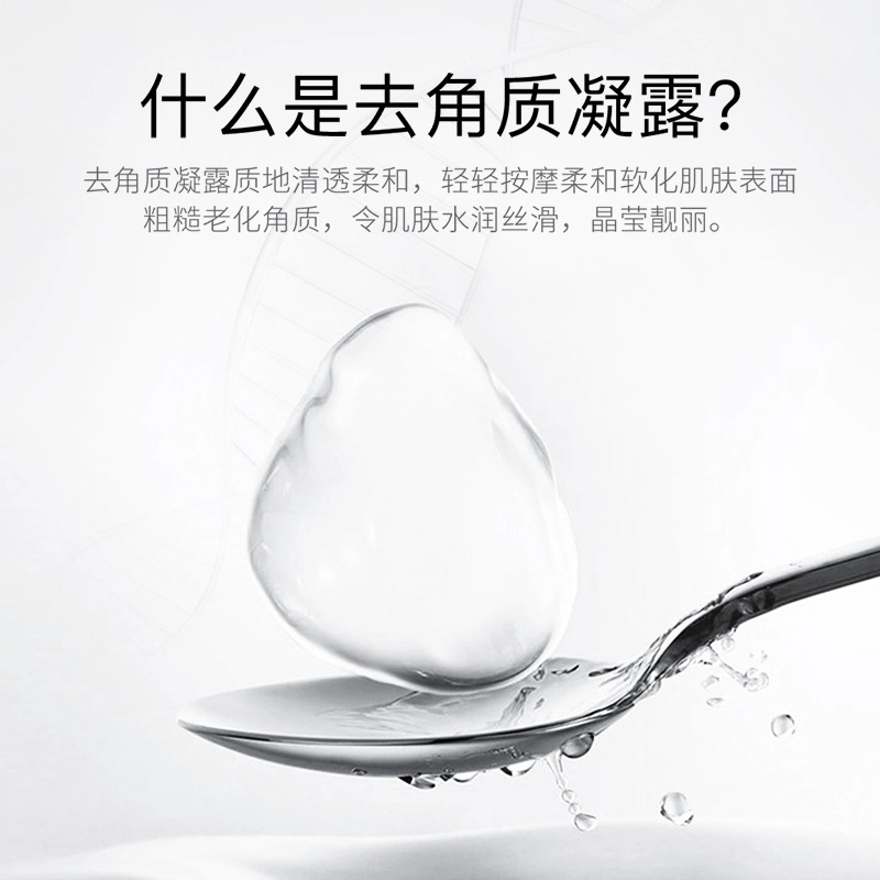 色娜娜  净澈凝露温和保湿去角质 清洁补水