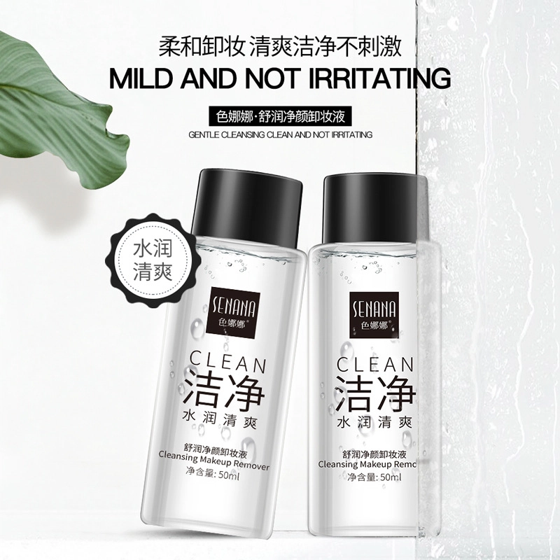 色娜娜 舒润净肤卸妆液 清洁
