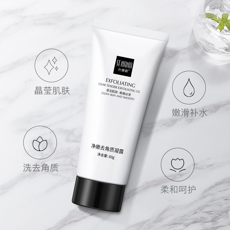 色娜娜  净澈凝露温和保湿去角质 清洁补水