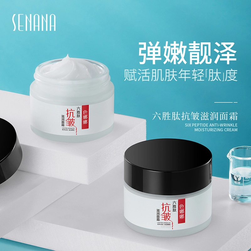 色娜娜  六胜肽抗皱水润面霜 提亮保湿补水 中性肌