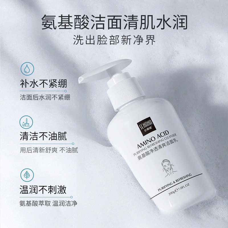 色娜娜 氨基酸净润清爽洁面乳 保湿清洁卸妆 亲和不紧绷补水