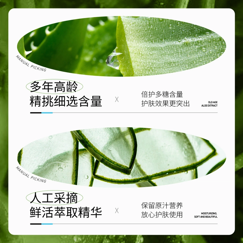 泊泉雅 芦荟补水柔润精华乳 保湿