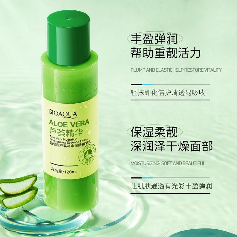 泊泉雅 芦荟补水柔润精华乳 保湿