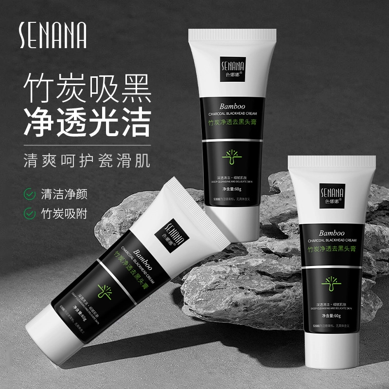 色娜娜 竹炭深层清洁粉刺收缩毛孔鼻膜膏 去黑头