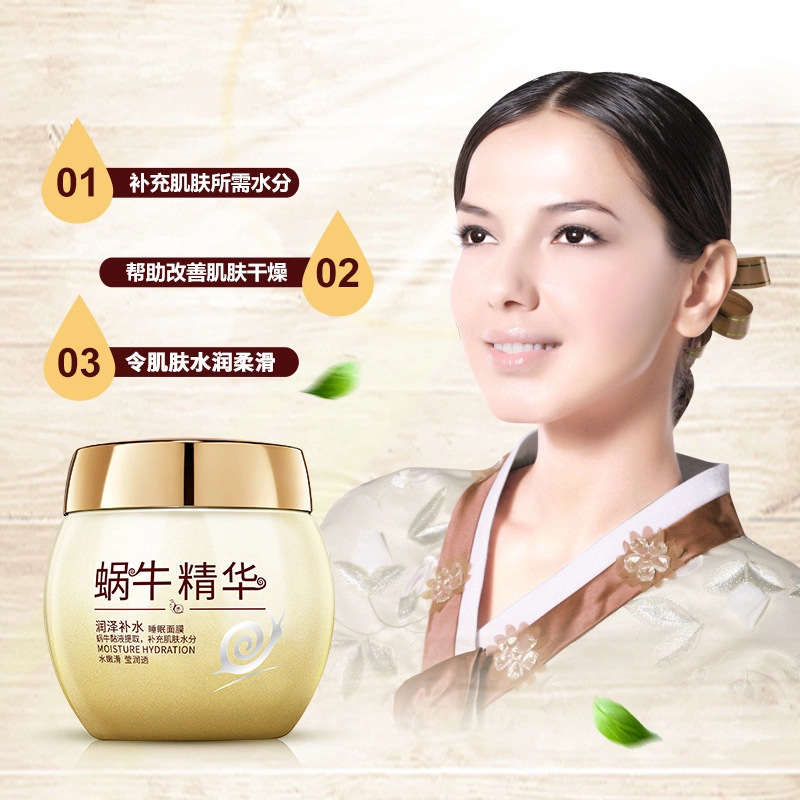 泊泉雅 蜗牛原液睡眠面膜 保湿补水 中性肤质 水润嫩肤滋润毛孔提亮肤色