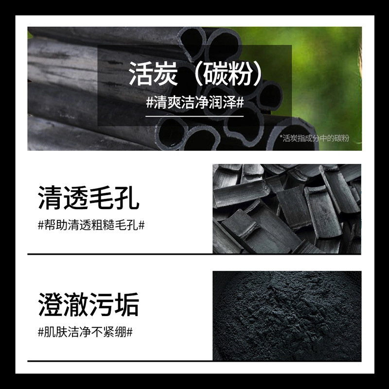 泊泉雅 男士酷爽活性炭洁面乳 清洁收缩毛孔
