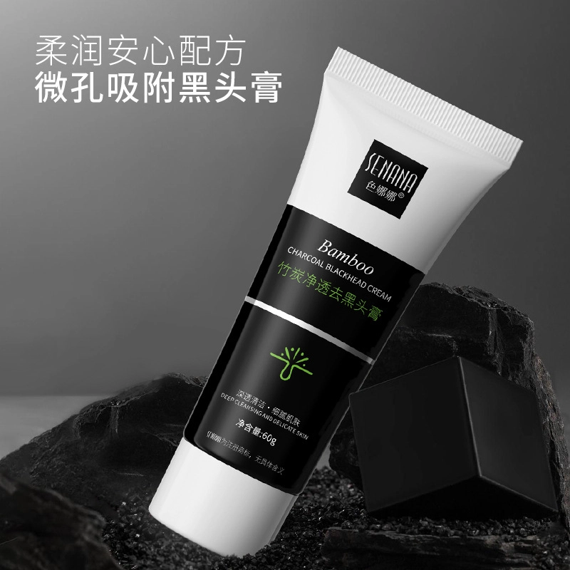 色娜娜 竹炭深层清洁粉刺收缩毛孔鼻膜膏 去黑头