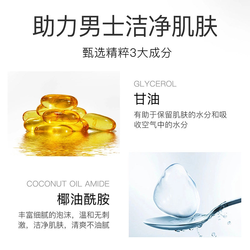 色娜娜 清爽净透洁面乳 清洁补水保湿
