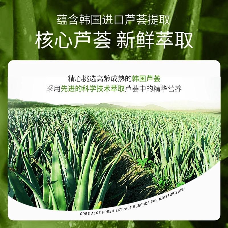 泊泉雅 芦荟补水柔润精华乳 保湿