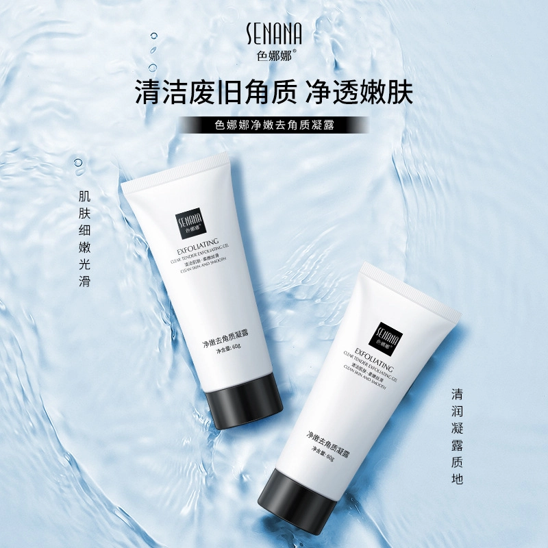 色娜娜  净澈凝露温和保湿去角质 清洁补水