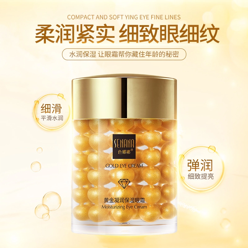 色娜娜 黄金凝润保湿眼霜 维稳提亮