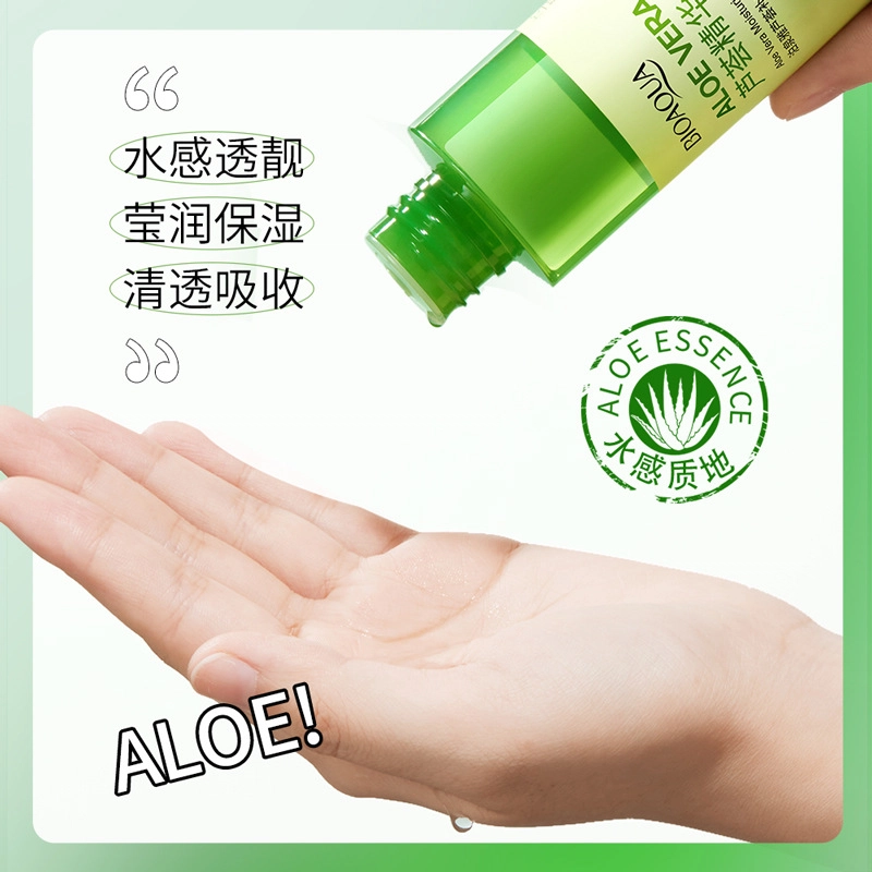 泊泉雅 芦荟补水靓肤保湿水 保湿清爽补水 滋润改善干燥