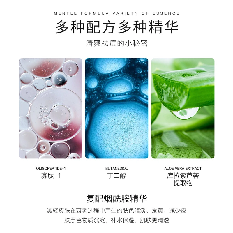 色娜娜  清爽滋润祛痘膏 保湿补水 中性肌