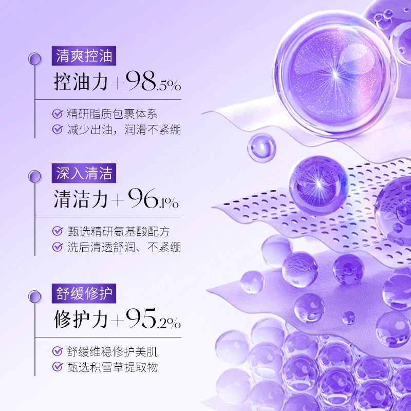 色娜娜 玻色因氨基酸维稳舒润洗面奶 清洁
