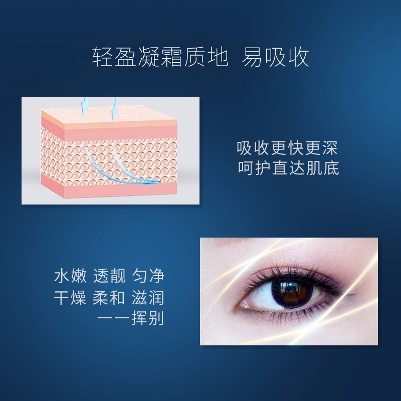 色娜娜 鱼子酱眼霜 滋润淡化黑眼圈眼袋提拉紧致眼部护理 保湿