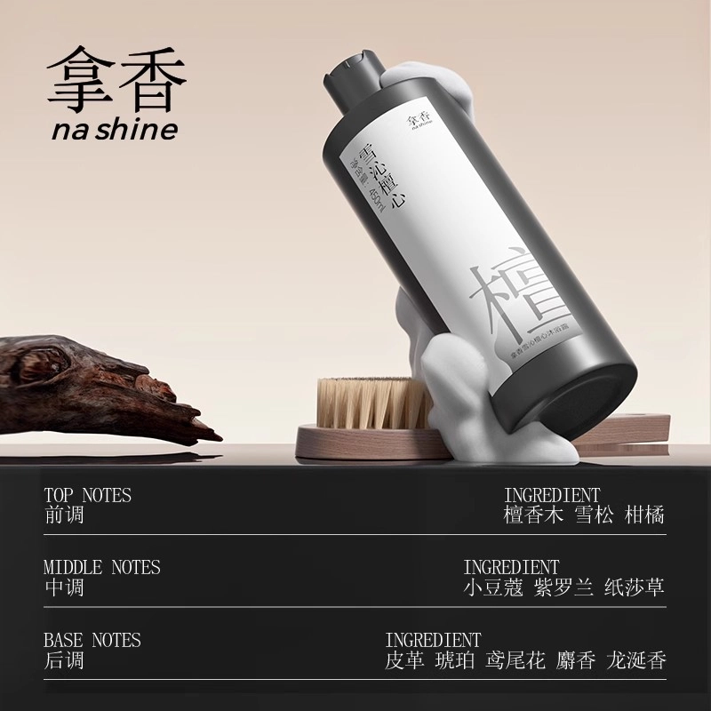 NA SHINE
