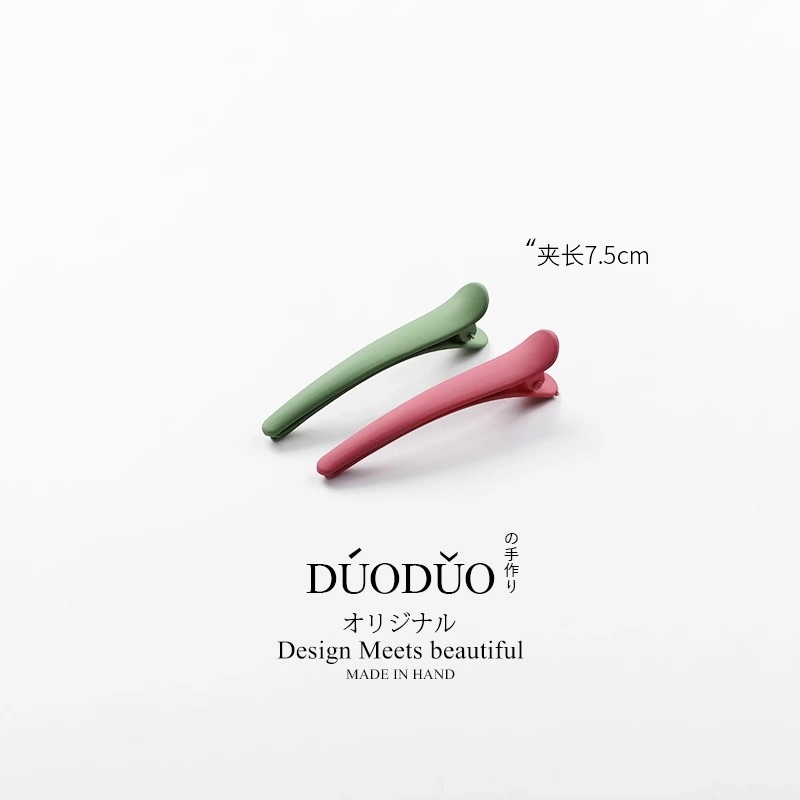 Duoduo