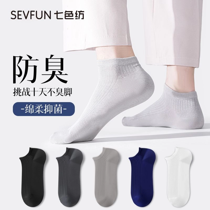 7 SEVFUN 7A 5