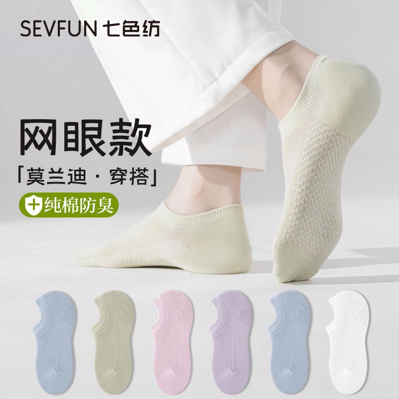 7 SEVFUN 7A 5